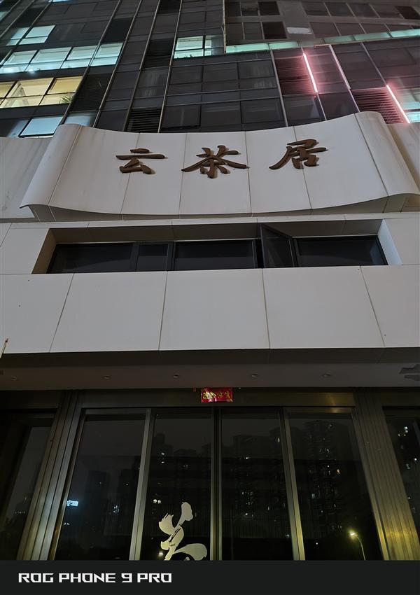 o详细评测：185帧极致流畅！背屏趣味拉满PP电子手机aPPROG游戏手机9 Pr(图8)