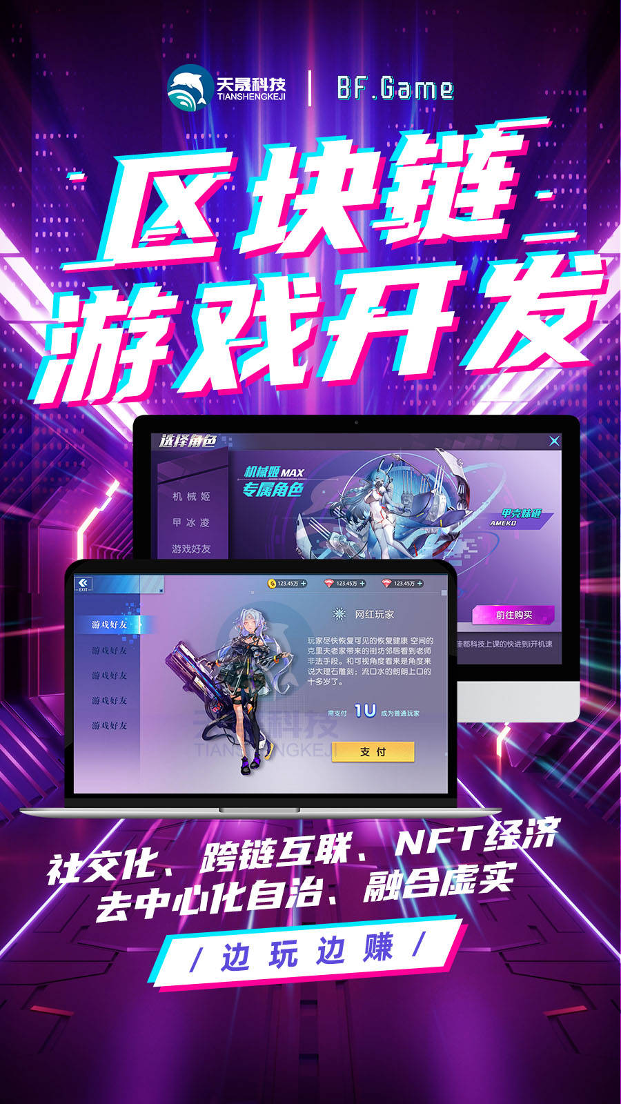 合约的链上游戏架构与源码生态解析PP电子链游开发：基于DApp