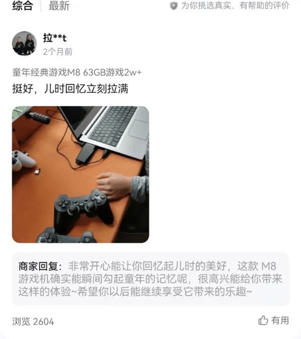 店后 我终于在这赚到了钱”PP电子模拟器“开垮几家(图3)