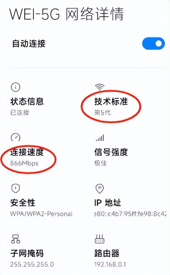 快速自检wifi连接速度？PP电子免费试玩模拟器如何(图3)