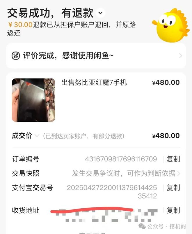 +165Hz屏！红魔7游戏机依然强悍PP电子游戏450元=骁龙8Gen1(图4)