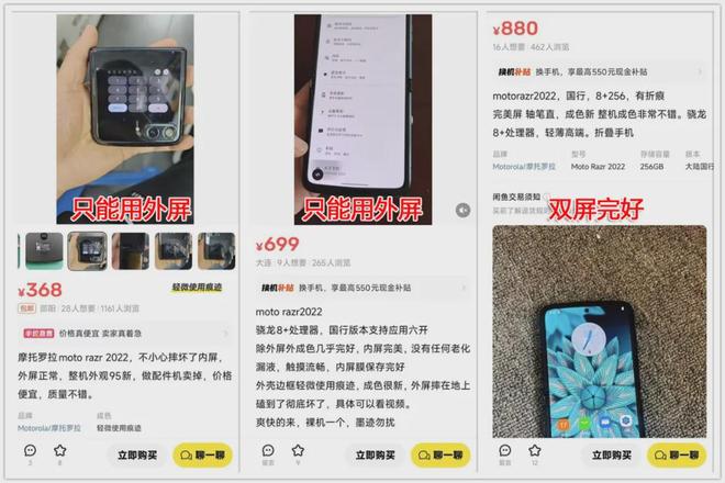 折叠二手才几百块还能当安卓盒子PP电子性价比爆棚的骁龙8+小(图1)